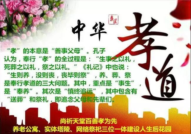 中华孝道.jpg 中华孝道.jpg