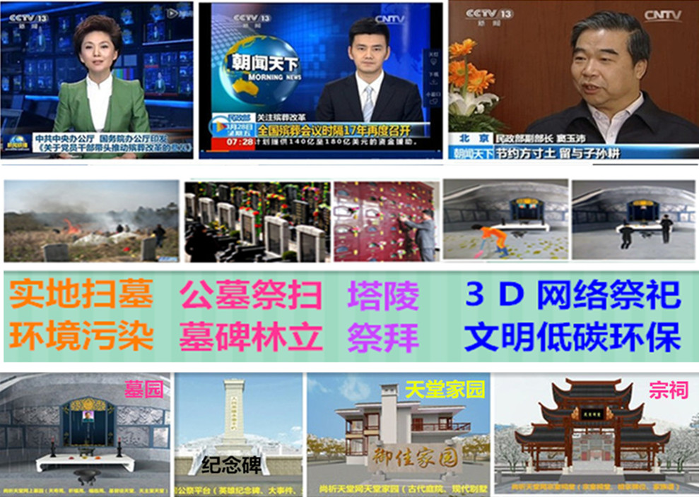扫墓的变迁.jpg 扫墓的变迁.jpg