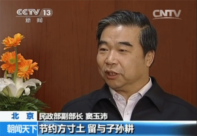 民政部长.png